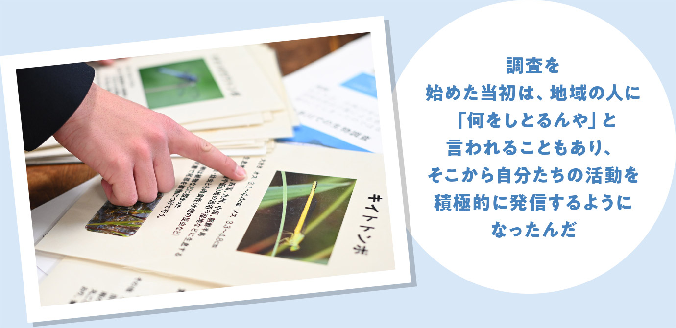 調査を始めた当初は、地域の人に「何をしとるんや」と言われることもあり、そこから自分たちの活動を積極的に発信するようになったんだ