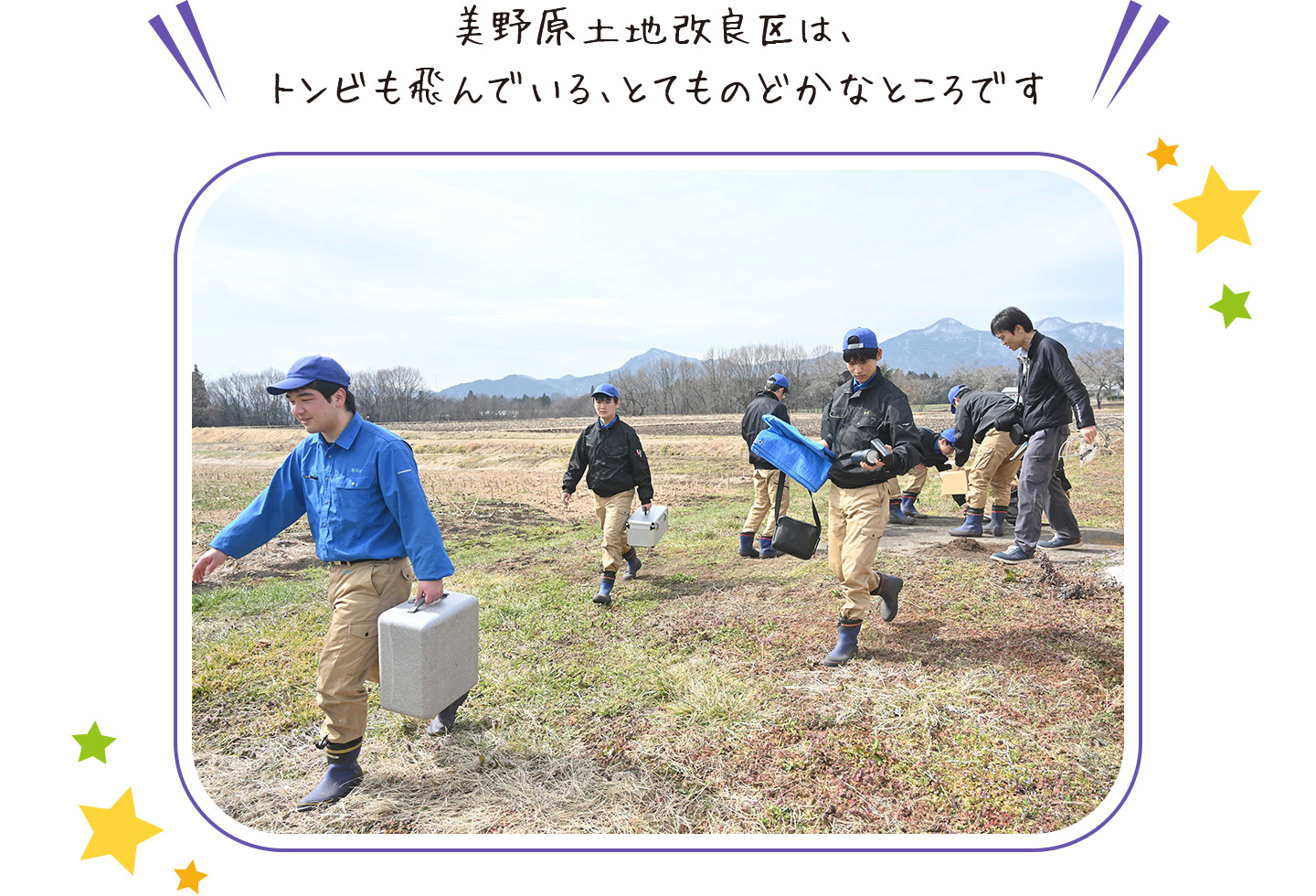 美野原土地改良区は、トンビも飛んでいる、とてものどかなところです